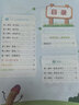 阳光同学 2026秋新版计算小达人二年级上册数学北师版思维训练 小学2年级同步教材口算速算天天练计算能手专项练习册 实拍图