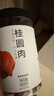 方家铺子中华老字号 六星桂圆肉458g无核免剥桂圆干特级 福建特产龙眼肉厚 实拍图