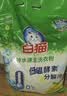 白猫 冷水速洁洗衣粉8斤*2袋（整袋装） 低温酵素分解污渍机洗手洗 实拍图