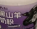 圭山黑山羊奶粉中老年人学生成人孕妇送礼高钙补钙800g/罐 实拍图