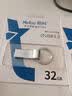 朗科（Netac）32GB USB2.0 U盘U275银色 创意车载电脑钥匙圈加密U盘 防水闪存盘 实拍图