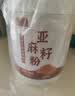 六养源熟亚麻籽粉500g内蒙黄金亚麻籽纯粉即食代餐营养烘焙冲饮早餐 实拍图