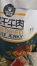 科尔沁手撕风干牛肉干 原味500g量贩装 休闲零食肉干肉脯特产保真牛肉干 实拍图