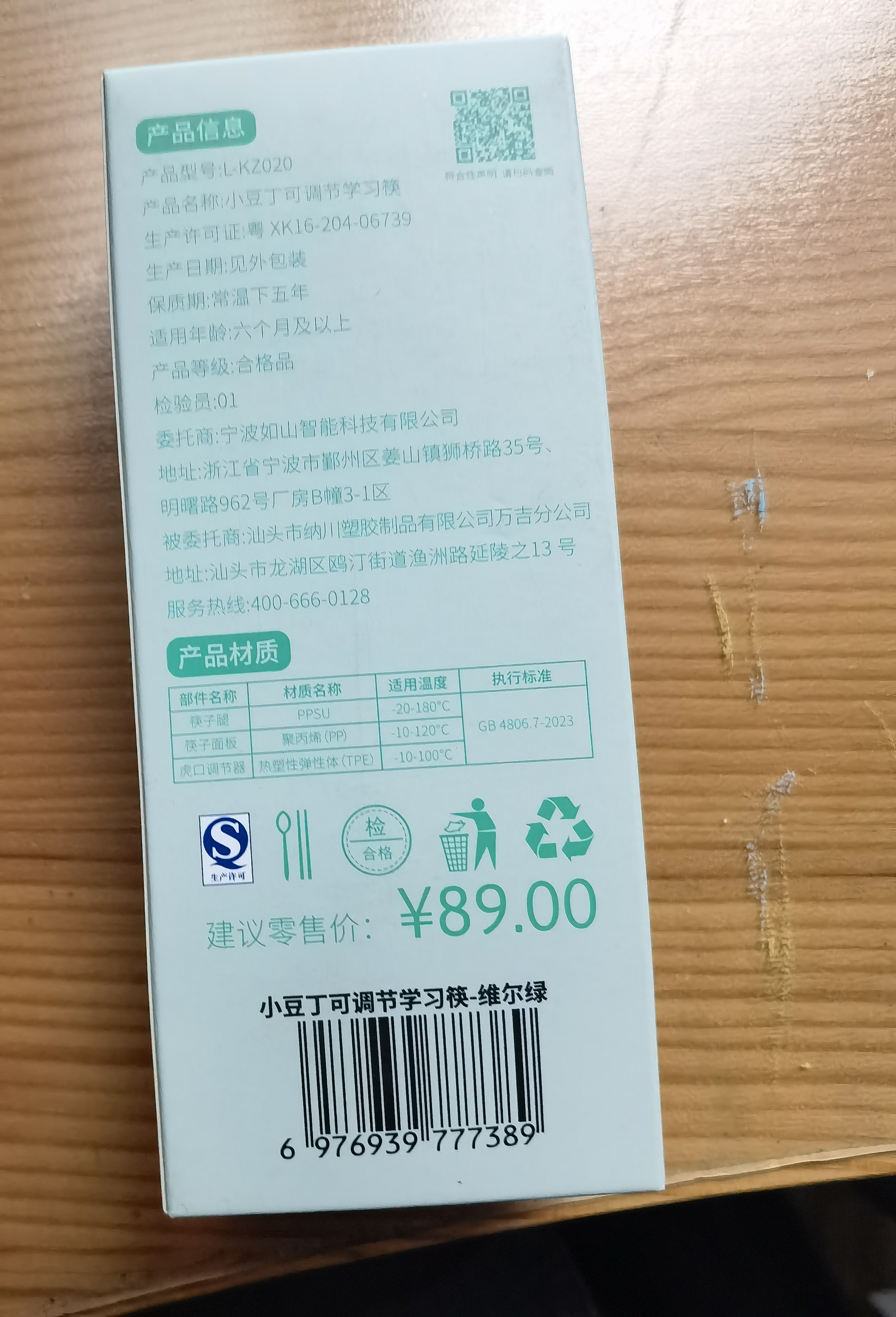 如山儿童筷子训练筷1-3-6岁宝宝辅助学习幼儿专用虎口练习筷餐具饭盒 实拍图