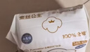 全棉时代奈丝公主消毒级超净吸纯棉日用卫生巾3包（270*27） 实拍图