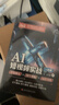 【官方正版】ai漫剧教程与制作AI动漫大师：动漫AI短剧生成与制作+AI短视频实战一本通+AI动漫一本通+AI新媒体运营+剪映零基础入门到精通全流程ai书籍 【5册】AI-动漫+一本通+短视频+新媒体 晒单实拍图
