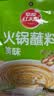 草原红太阳火锅蘸料 原味火锅蘸料165g 凉拌菜拌面 烧烤家用调味料芝麻酱 实拍图
