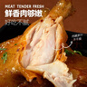 上鲜尖叫霸气大鸡腿(奥尔良味) 230g*4袋 空气炸锅宵夜烧烤鸡腿食材 实拍图