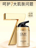 玉兰油（OLAY）多效修护面霜醒肤水保湿抗皱紧致化妆品护肤品生日礼物送女友 实拍图