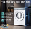 西门子（SIEMENS）【新品上市】小幸熨超薄10KG大容量全自动滚筒洗衣机 纤薄机身 除皱 WW52J7Y00W 实拍图