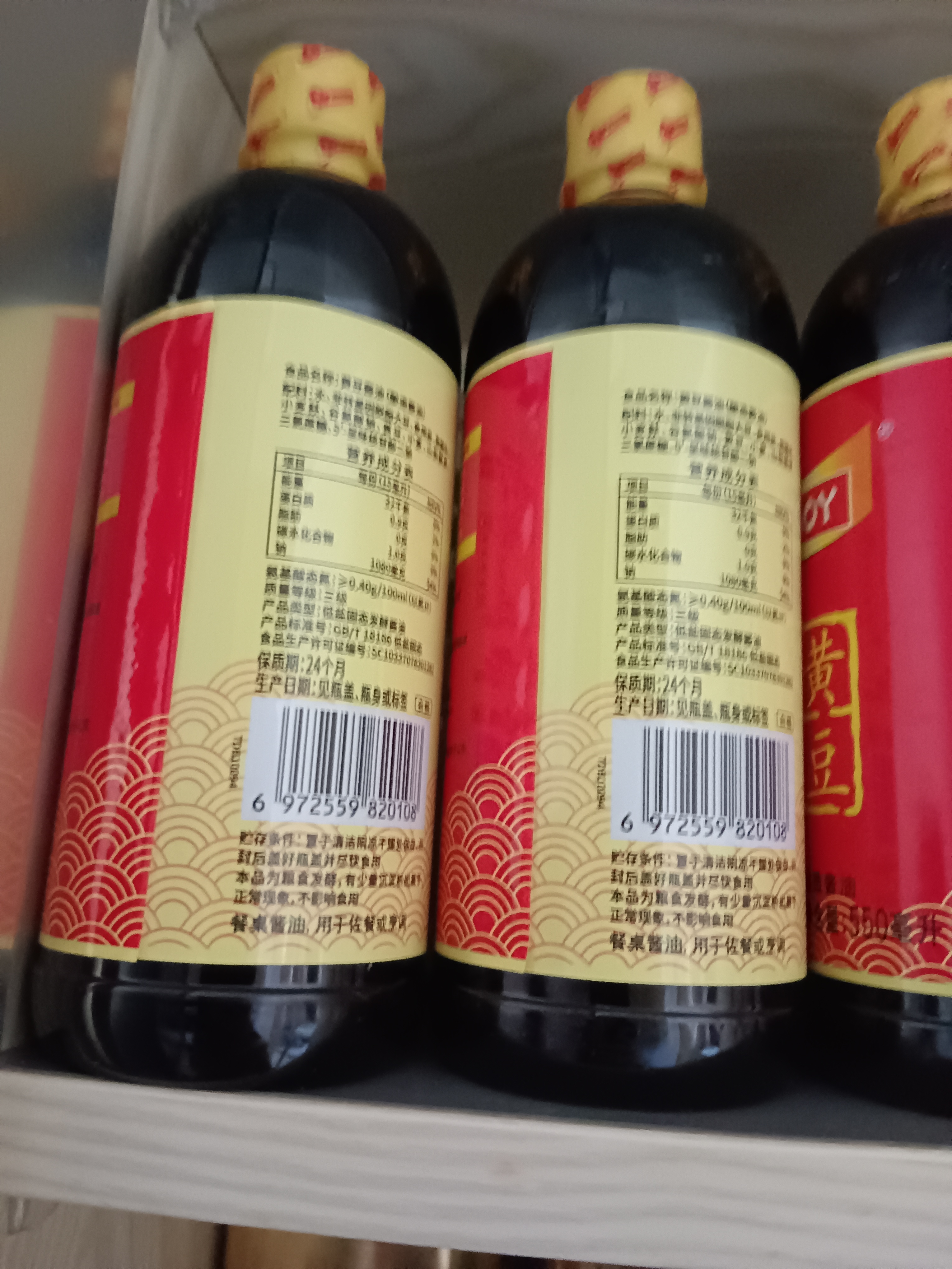 淘大黄豆酱油550ml*4瓶 酿造酱油家用商用红烧爆炒焖炖煮老抽调味料 实拍图