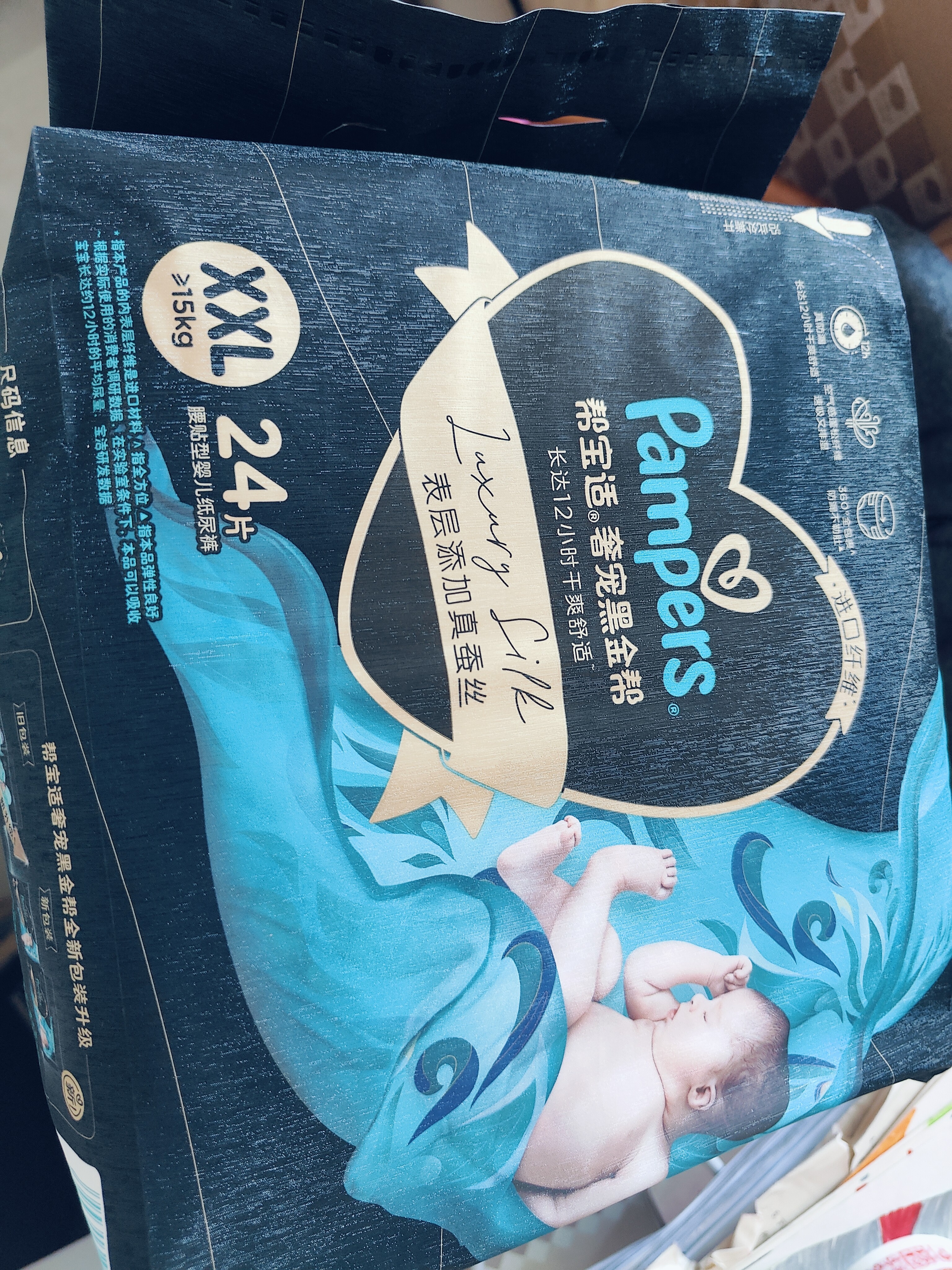 帮宝适添加真蚕丝新黑金帮拉拉裤XL24+3婴儿尿不湿夏季超薄尿裤 实拍图