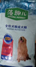 麦富迪狗粮 藻趣儿狗粮成犬粮牛肉螺旋藻 均衡营养7.5kg/15斤 实拍图