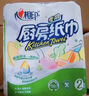 心相印【樊振东推荐】厨房用纸卷纸75节*8卷纸巾食品接触级 懒人抹布 实拍图