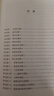 史记（全4册 精装典藏版 文白对照）原版无删减“史家之绝唱，无韵之《离骚》”【中国古代文学经典】司马迁历史读物高一高二高三高中 实拍图
