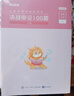 粉笔公考2027国考决战申论100题申论真题库答题纸国家公务员考试用书公务员考试教材2027 实拍图