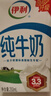 伊利纯牛奶250ml*24盒 优质乳蛋白早餐奶 4月产 实拍图