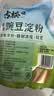 古松豌豆淀粉500g 家用生粉凉粉凉皮勾芡 蛋糕烘焙原料 二十年品牌 实拍图