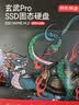 京东京造玄武Pro 2TB SSD固态硬盘M.2接口(NVMe协议) PCIe4.0 四通道 读速7400MB/s 可读写 PC电脑存储配件 实拍图