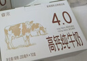 新希望睿浓4g/100ml蛋白高钙纯牛奶200ml*10盒*4箱 送礼佳品 实拍图