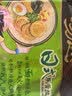 统一 汤达人 日式豚骨拉面 袋装 泡面 方便面 125g*18袋/箱 整箱批发 实拍图