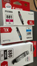 佳能（Canon）PGI-880XL PGBK 大容量黑色墨盒(适用TS8380t/TS708/TS708t/TS9580/TS9180/TS8380) 实拍图