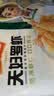 冻品先生 安井 天妇罗虾 230g 10枚/袋 油炸小吃方便菜 空气炸锅食材 实拍图