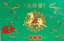 八马茶业 龙井绿茶 雨前春茶 浙江龙井 豆香型 瓷罐装 296g 茶叶礼盒 实拍图