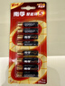 南孚【华为框采】7号电池8粒 七号碱性 聚能环5代 适用血压计/燃气表/遥控器/电子秤/挂钟/无线鼠标 实拍图