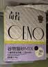 CENO 谷物混合猫砂除臭植物猫沙原味猫咪用品MIX 2.5kg*8包 实拍图