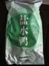 桂花鸭南京好礼1kg整只装盐水鸭咸水鸭伴手礼盒江苏老字号美食源头直发 实拍图