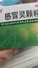 【5盒装】999三九感冒灵颗粒10g*9袋 头痛发热 鼻塞流涕 咽痛 四肢酸痛 感冒咳嗽用药 新效期 实拍图