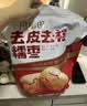 十月稻田去皮去核灰枣 500g 新疆 软糯香甜 礼盒 独立小包 八宝粥 送礼 实拍图