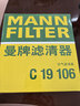 曼牌滤清器（MANNFILTER）空气滤清器空气滤芯C19016/C19106本田思域型格皓影HR-V雅阁HR-V 实拍图