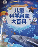 宝宝巴士绘本百科幼儿安全职业英文启蒙儿童玩具生日礼物 2-4岁【启蒙认知_安全+职业+英文】不含笔 实拍图
