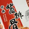 真正老陆稿荐 酱排骨280g 速食即食下酒菜预制菜 中华老字号 江苏无锡特产 实拍图