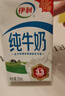 伊利【新鲜日期】纯牛奶250ml*21盒整箱 优质乳蛋白早餐奶 礼盒装 实拍图