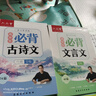 六品堂高中必背古诗文72篇行楷字帖高一二三语文练字帖同步古诗词文言文初升高钢笔硬笔临摹练字每日一练 晒单实拍图