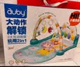 澳贝（auby）新生儿见面礼盒婴幼儿玩具五合一健身架脚踏钢琴0-6个月满月礼物 实拍图