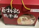 蔡林记中华老字号武汉热干面碱面劲道湖北特产礼盒装1780g伴手礼送礼 实拍图