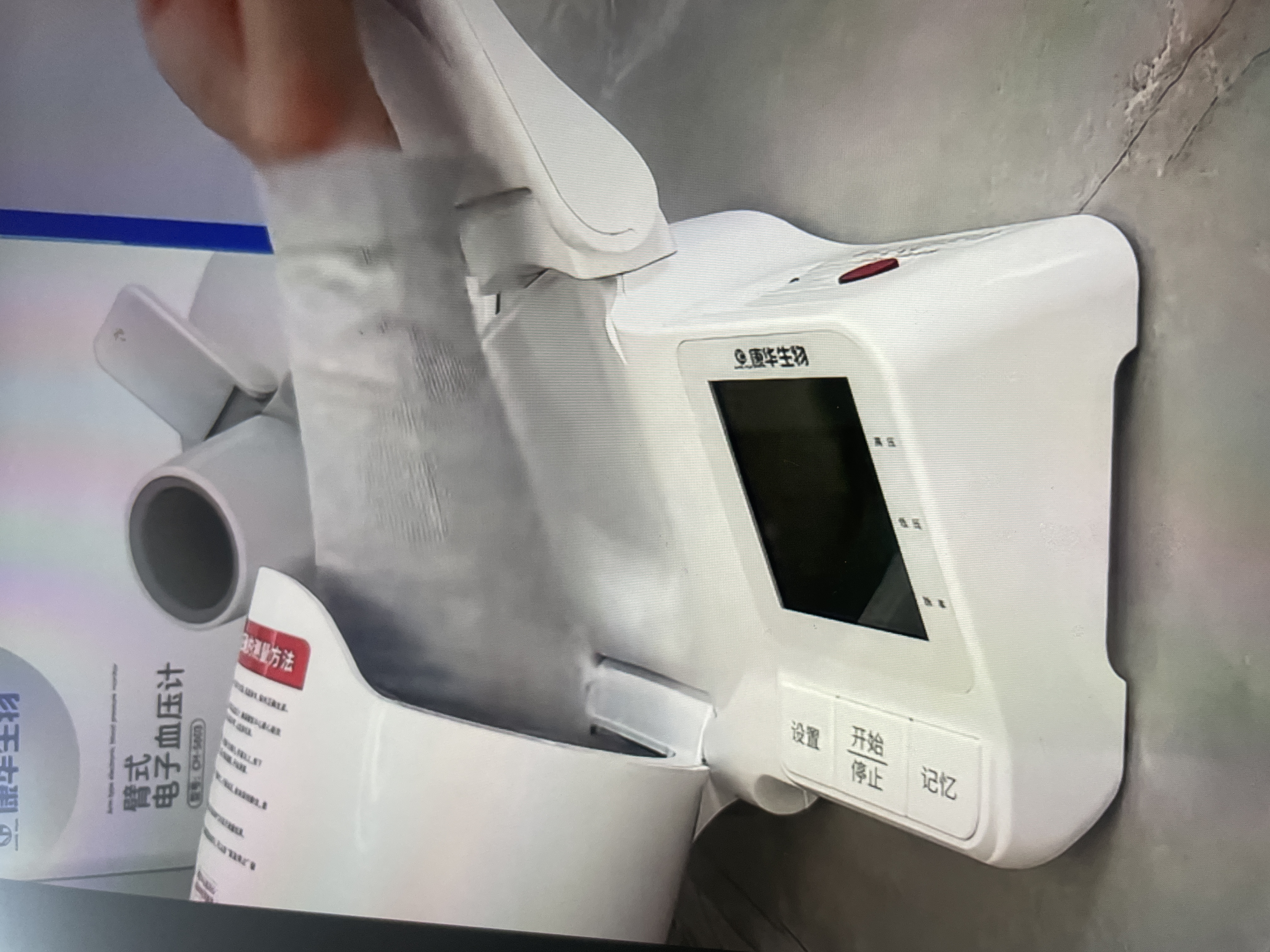 康华生物（KANG HUA）血压仪家用臂筒式血压计血压测量仪医用高精准测压仪器S603 实拍图
