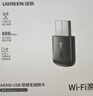 绿联USB无线网卡WiFi6免驱AX900 双频5G台式机专用WiFi接收器 内置天线 电脑笔记本网卡无线接收发射器 实拍图