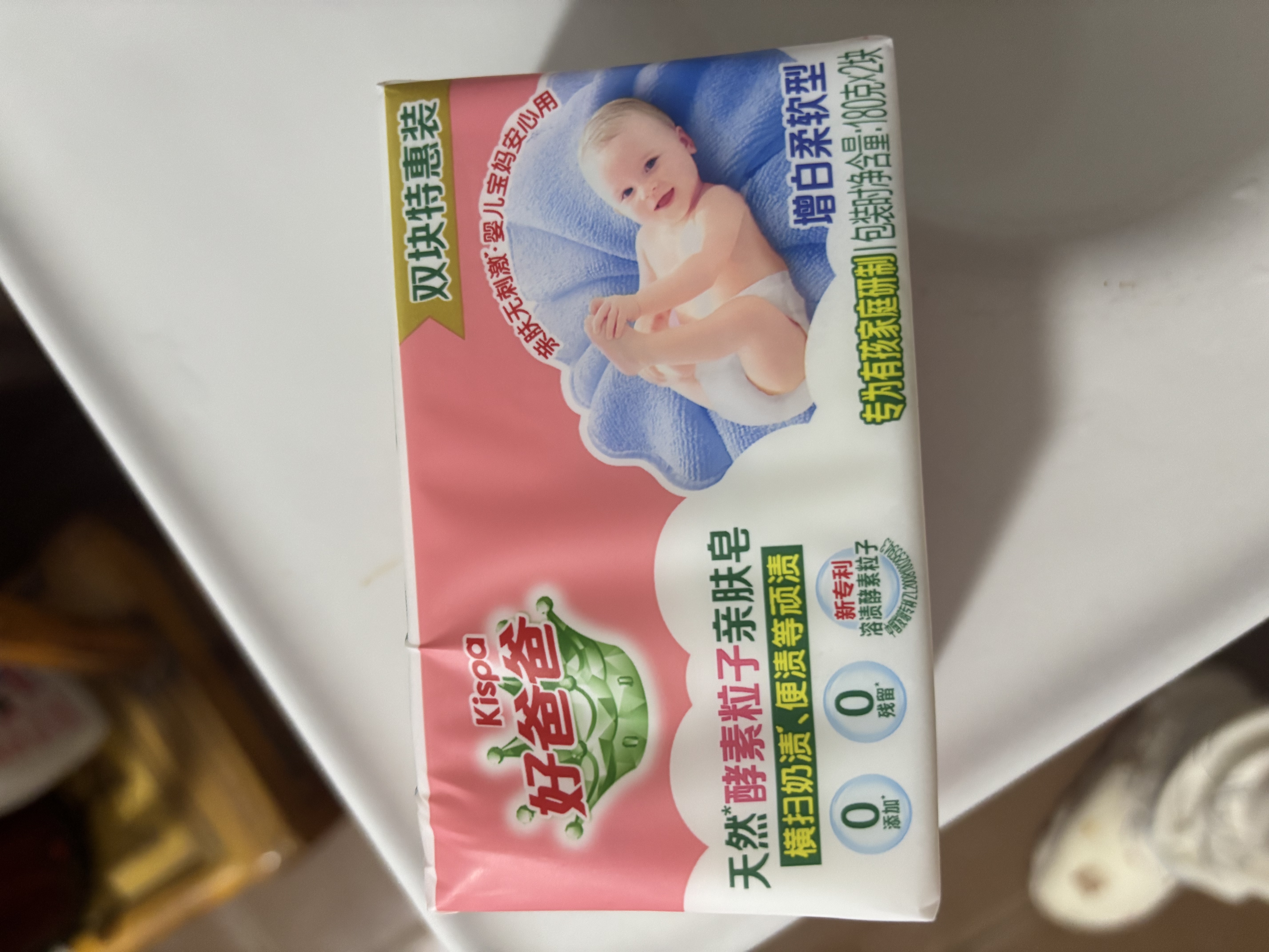 好爸爸（Kispa）亲肤粒子皂 肥皂 洗衣皂天然酵素因子温和洁净婴儿宝宝可用 亲肤粒子皂180g*2块 实拍图