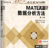 MATLAB数据分析方法（第2版） 实拍图