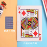望京扑克9倍超大扑克牌德州扑克大号纸牌耍大牌户外出游露营创意桌游道具 实拍图