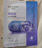 水密码玻尿酸钠补水保湿面膜20片*25g/片男女士通用滋润细致毛孔护肤品 实拍图