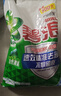 碧浪专研抗菌洗衣粉清雅茉莉2.82斤装  除螨除菌 速溶 深层去污 实拍图