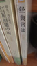 八年级上下册名著：红星照耀中国+红岩+经典常谈+昆虫记（全4册）人教版初中初二语文教科书配套书目 实拍图