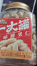三只松鼠罐装腰果仁500g高蛋白质越南每日坚果炒货干果休闲零食团购送礼 实拍图