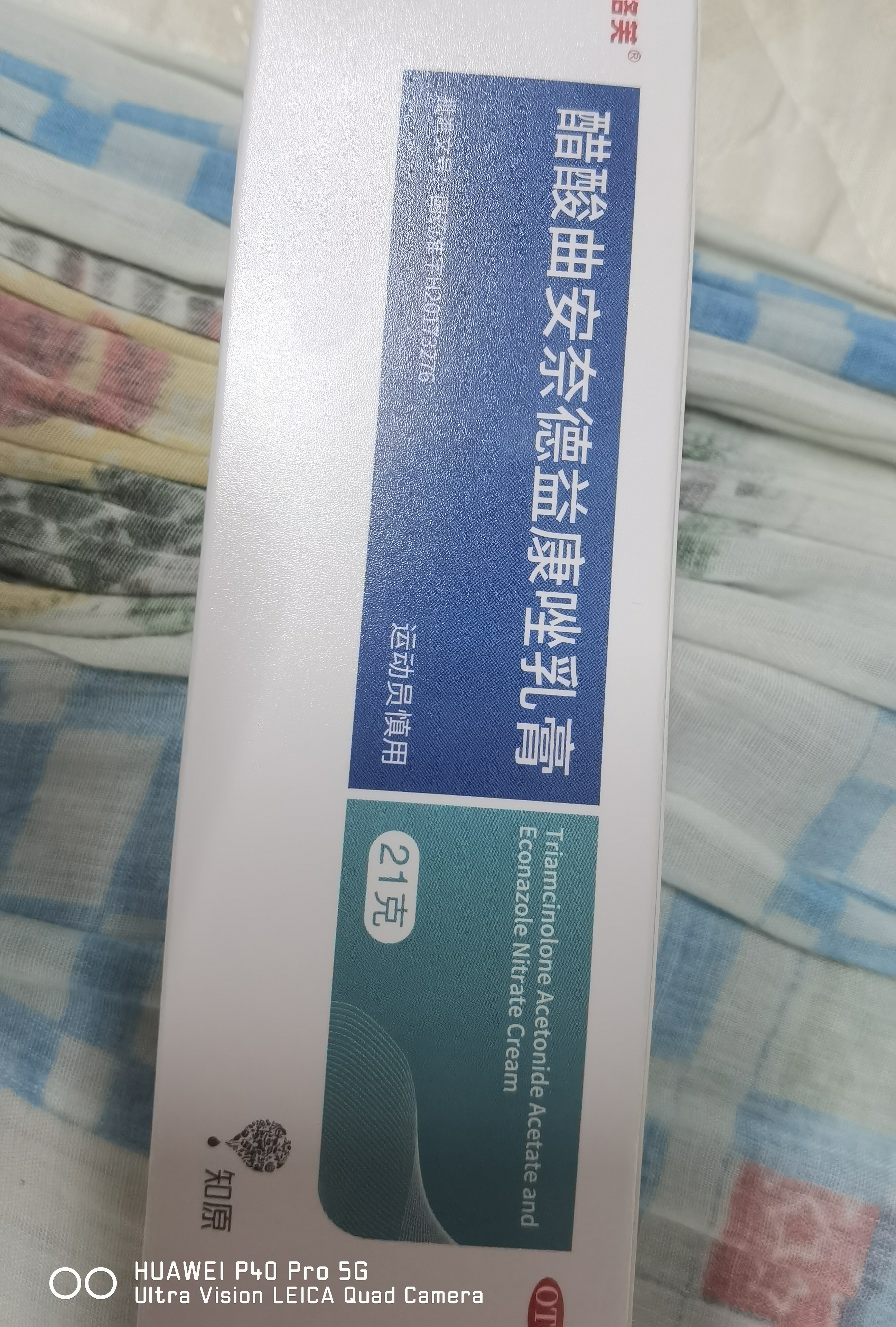 洛芙醋酸曲安奈德益康唑乳膏21g治脚气药止痒脱皮烂脚丫真菌感染自营去脚气膏湿疹汗疱疹药膏 实拍图